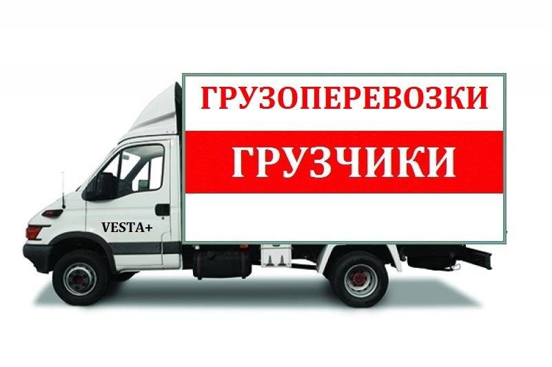 Купить Сайт Готовый Грузоперевозки